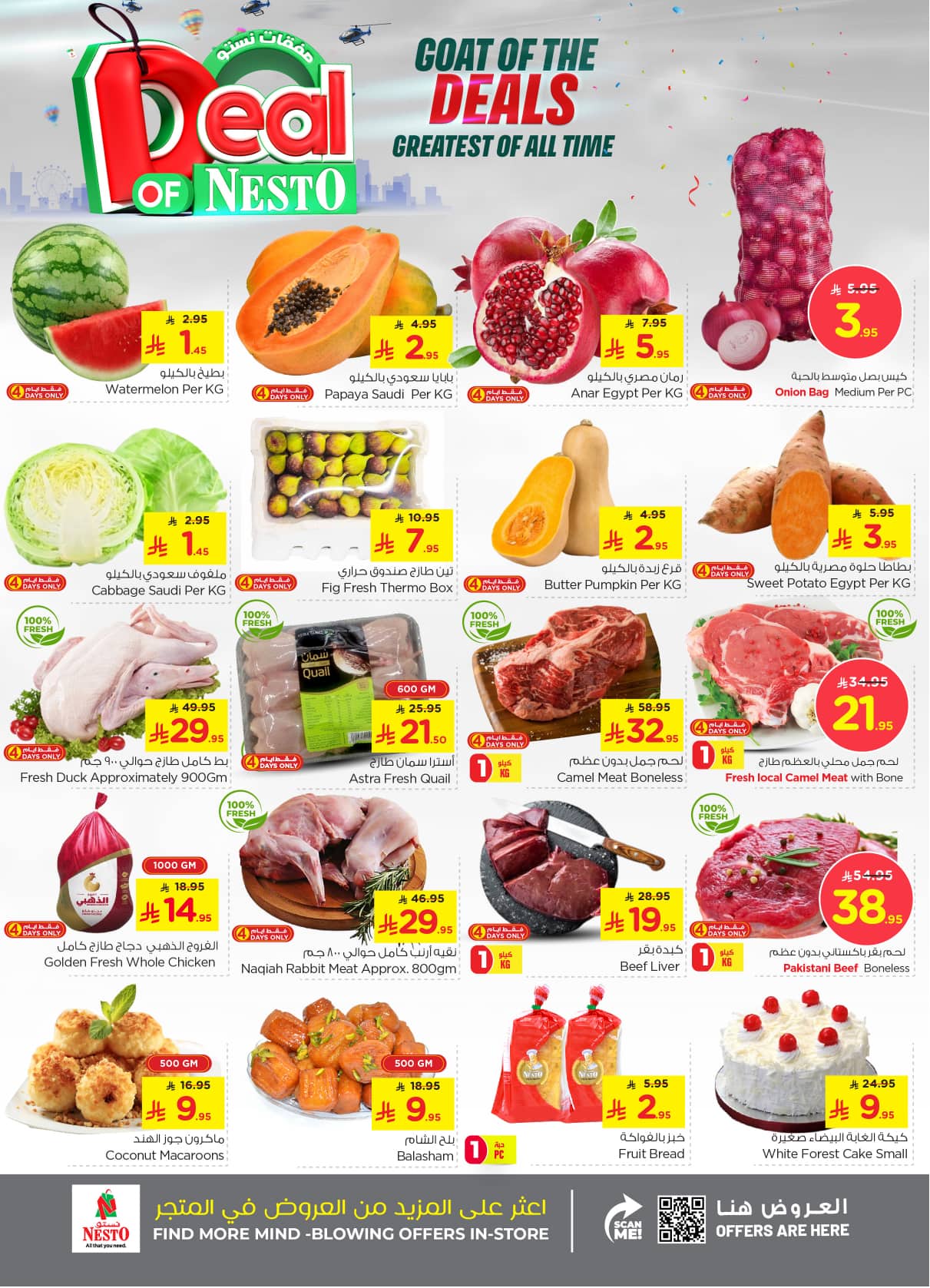 nesto offers from 5aug to 2aug 2025 عروض نستو من 5 أغسطس حتى 2 أغسطس 2025 صفحة رقم 1